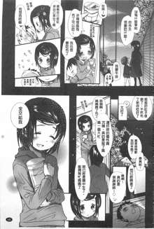 Sensei to, Watashi to. Jou | 體育老師與、好色的我。上, 中文