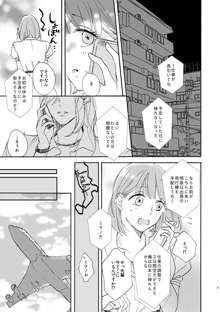 プリコン新刊② sample, 日本語