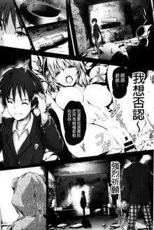 Shoujo Mysterica, 中文