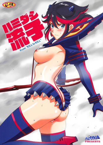 Hamidashi Ryuuko | Overflowing Ryuko, English