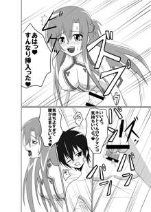 閃光のSAO, 日本語