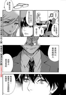 HUNDRED GAME Ch. 2, 中文