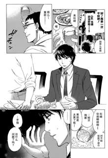 HUNDRED GAME Ch. 2, 中文