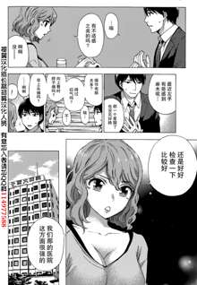 HUNDRED GAME Ch. 2, 中文