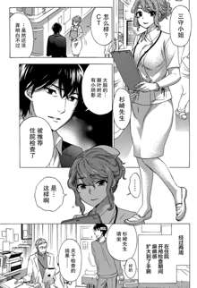 HUNDRED GAME Ch. 2, 中文