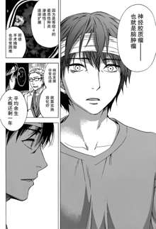 HUNDRED GAME Ch. 2, 中文