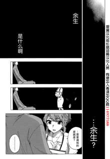 HUNDRED GAME Ch. 2, 中文