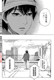 HUNDRED GAME Ch. 2, 中文