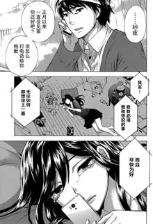 HUNDRED GAME Ch. 2, 中文