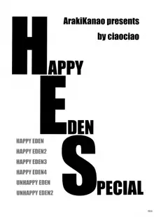 HAPPY EDEN Soushuuhen 1, 中文