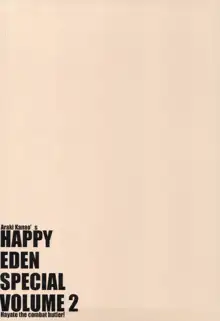 HAPPY EDEN Soushuuhen 2, 中文