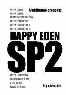 HAPPY EDEN Soushuuhen 2, 中文