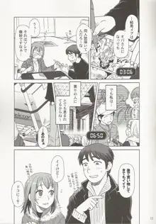 Comic Marketで逢いましょう2005年 ふゆ, 日本語