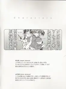 Comic Marketで逢いましょう2005年 ふゆ, 日本語