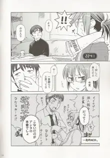 Comic Marketで逢いましょう2005年 ふゆ, 日本語