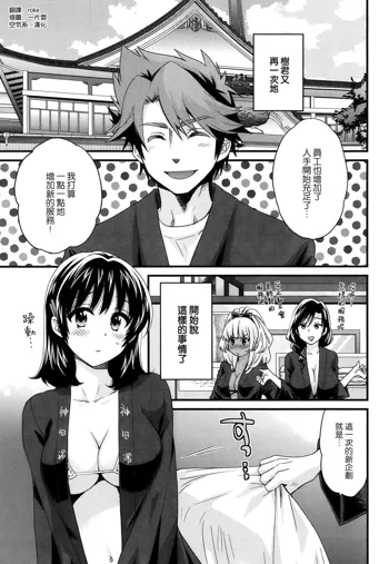 Niizuma Osenaka Nagashimasu Ch. 5, 中文