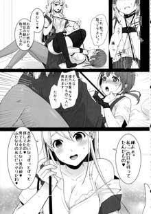 ふたなりちゃんと男の娘, 日本語