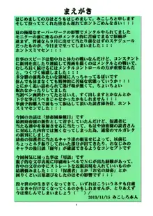 聖マルガレタ学園総天然色 Vol.17, 日本語