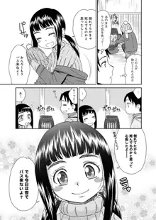 むぼうび姉妹, 日本語