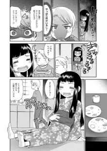 むぼうび姉妹, 日本語