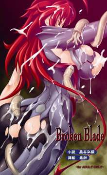 Broken Blade, 日本語