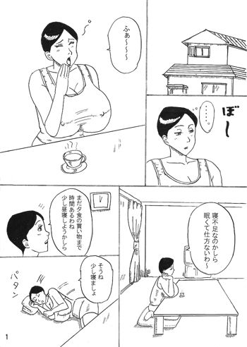 母乳屋さん