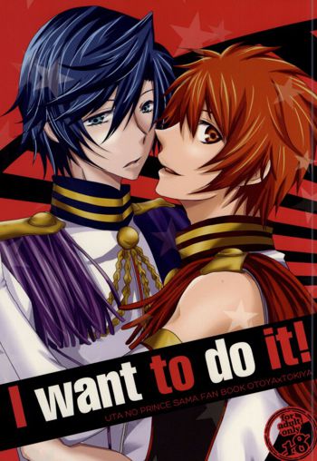 I want to do it!, 日本語