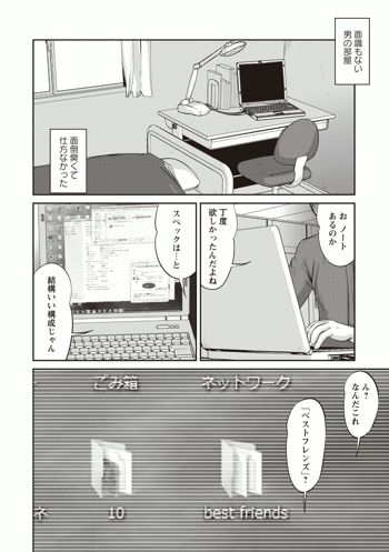 ベストフレンズ