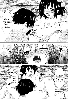 Aya-san no Kimagure, English