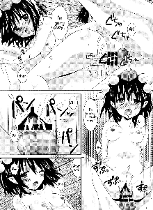 Aya-san no Kimagure, English