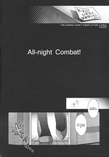 All-night Combat!, English