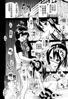 Natsumitsu × Harem! Ch. 2, 中文