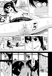 Natsumitsu × Harem! Ch. 2, 中文