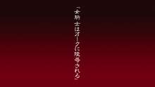 女騎士はオークに陵辱される, 日本語