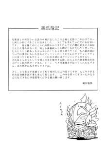 性闘士星子 VOL.1 十二子宮伝説の巻, 日本語