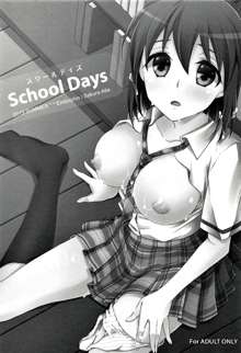 School Days, 日本語