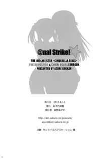 @nal Strike!, 日本語