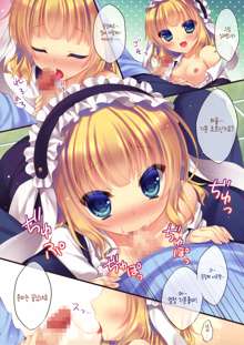 Gochuumon wa Sharo desu ka? | 주문은 샤로입니카?, 한국어