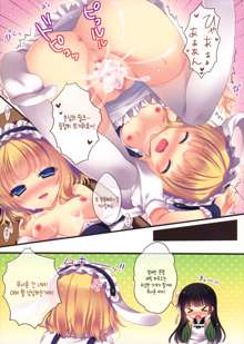 Gochuumon wa Sharo desu ka? | 주문은 샤로입니카?, 한국어