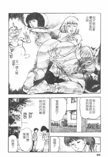 Oni no Kotarou 1, 中文