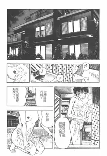 Oni no Kotarou 1, 中文