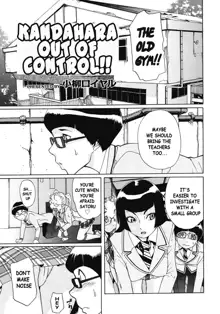 Kandahara-san Goranshin!! Max | Kandahara Out of Control, English