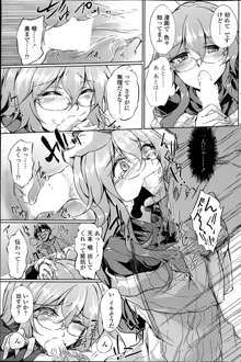 ヤレる！エロ漫画家 第1-2章, 日本語