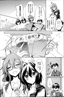 ヤレる！エロ漫画家 第1-2章, 日本語