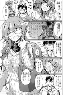 ヤレる！エロ漫画家 第1-2章, 日本語