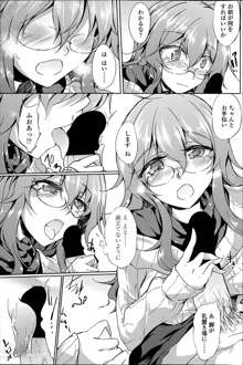 ヤレる！エロ漫画家 第1-2章, 日本語