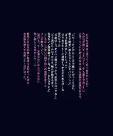 エロかわママを催眠調教 ～自覚なく淫乱に変えられる人妻～, 日本語