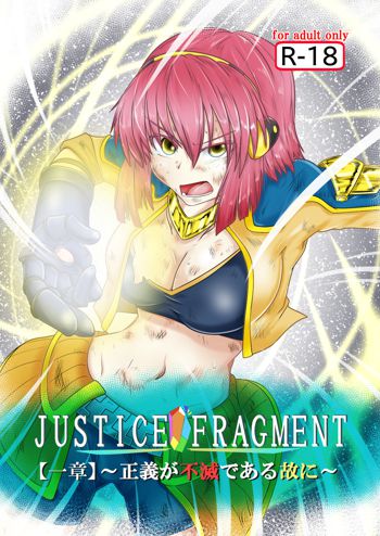 JUSTICE FRAGMENT【一章】～正義が不滅である故に～, 日本語