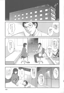 人妻女教師まいんさん 1  +  イラストカード, 日本語