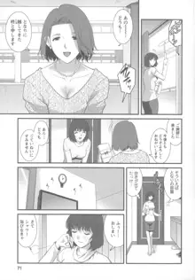 人妻女教師まいんさん 1  +  イラストカード, 日本語